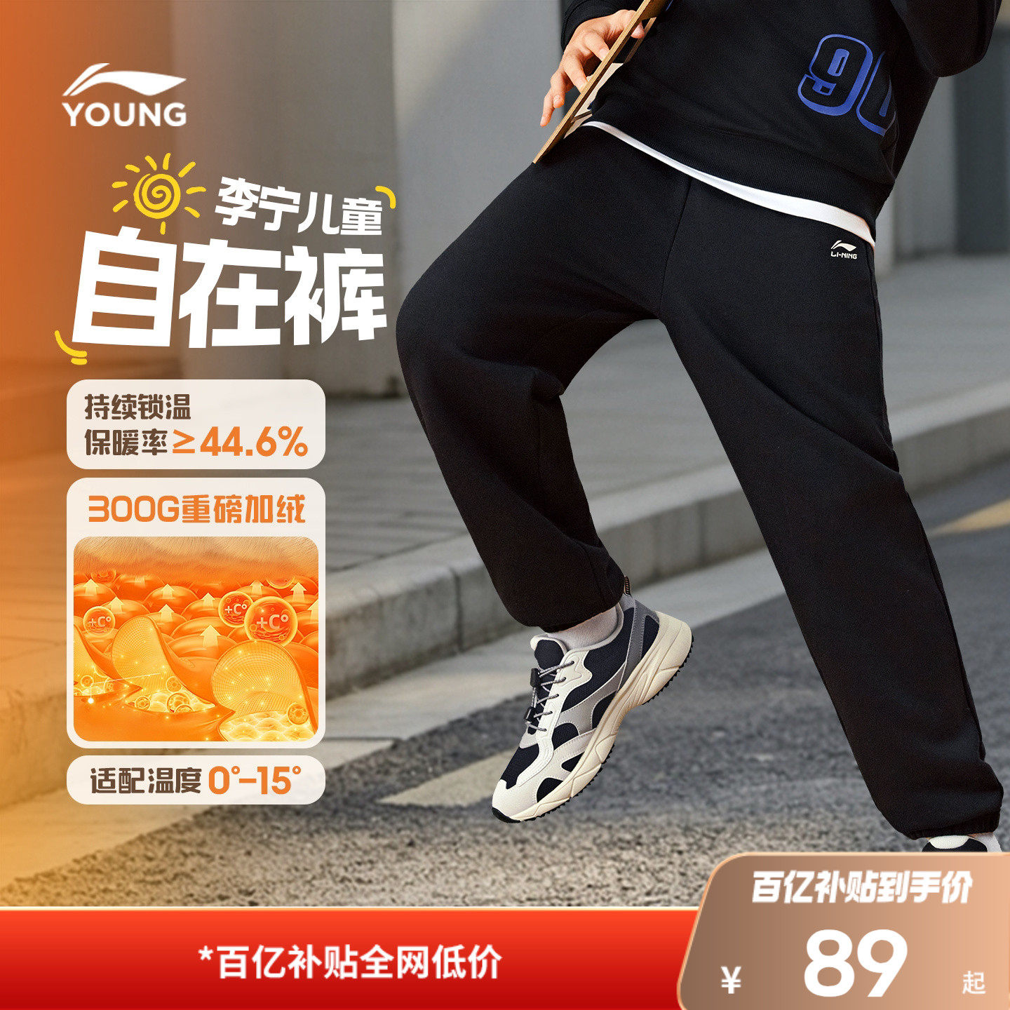 李宁儿童自在裤秋冬加绒长裤男童冬裤子26新款女童装青少年运动裤