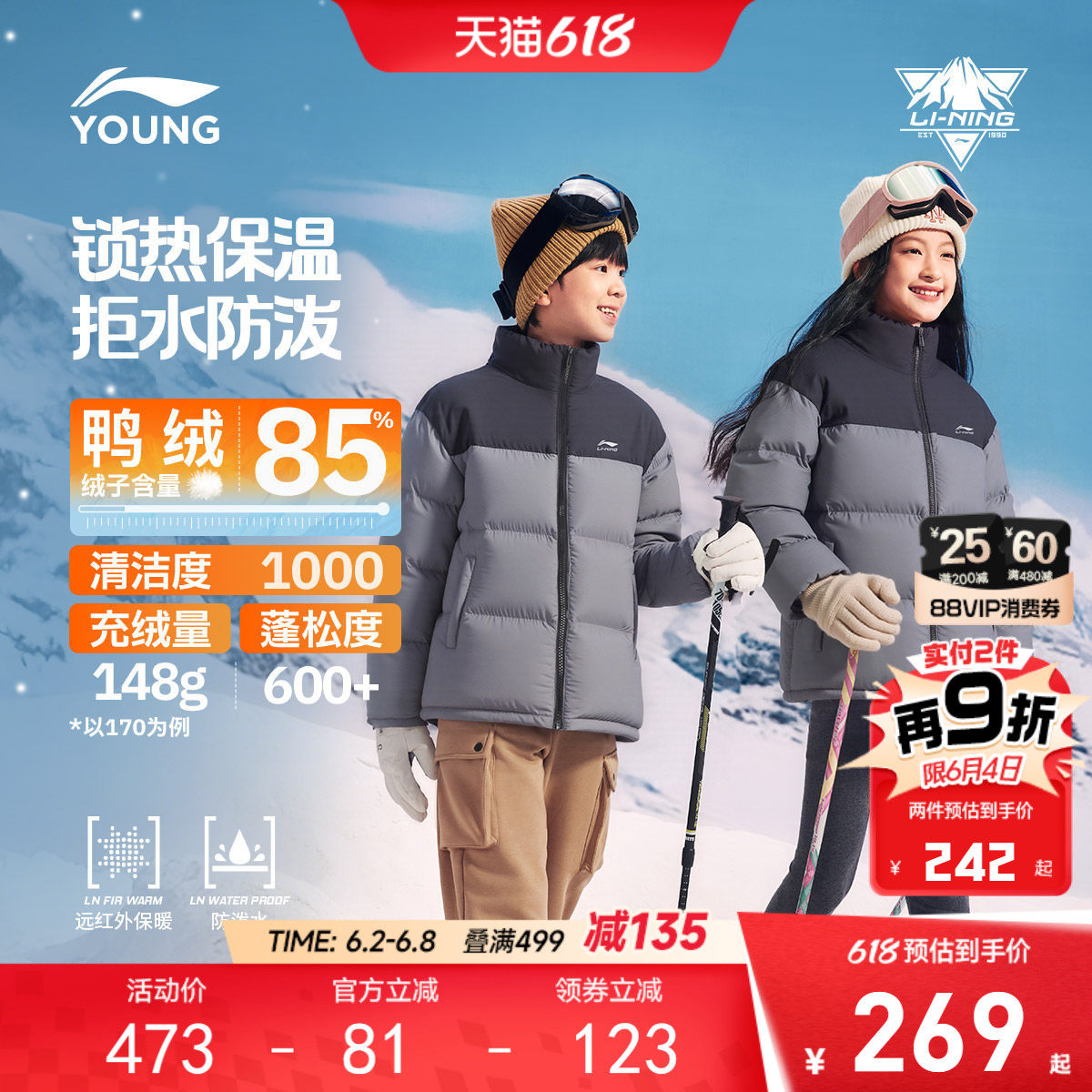 李宁火锅羽绒服|儿童加厚外套男孩新款冬季男童装女孩青少年冬装