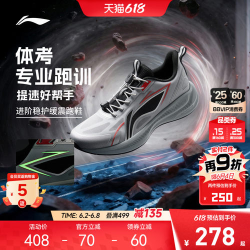 李宁儿童专业跑步鞋聚星
