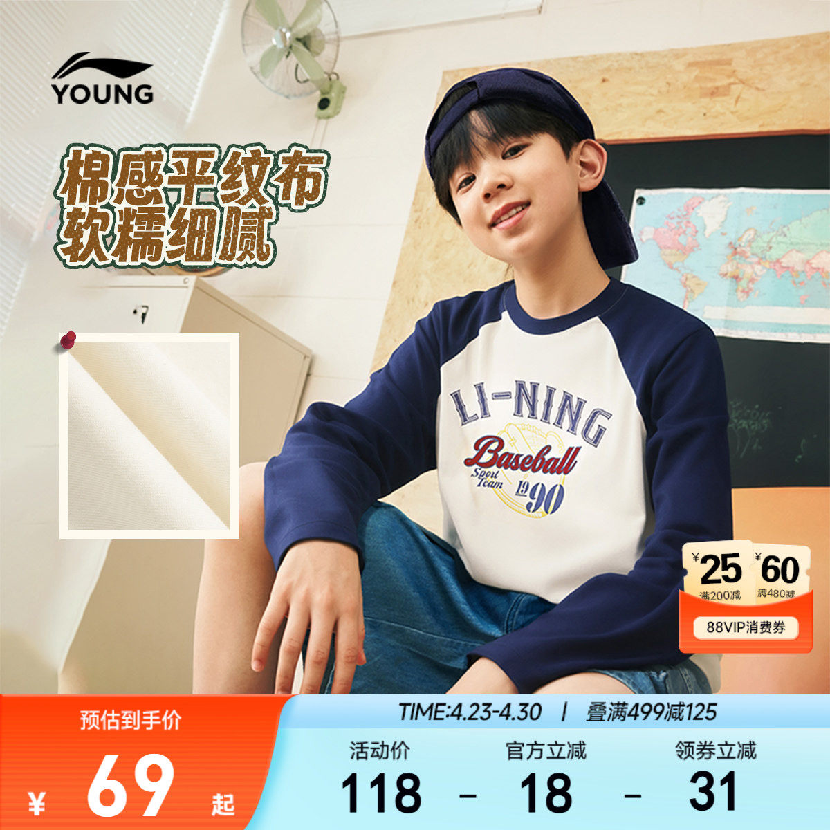 李宁儿童快速吸汗速干长袖T恤男孩上衣春夏款男童装女童宽松春装