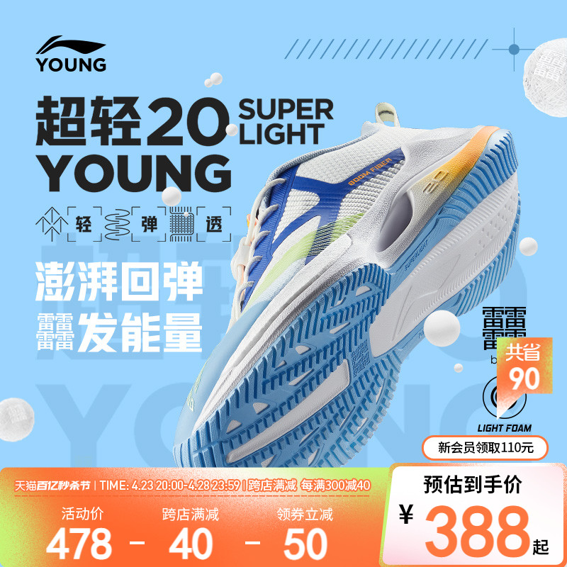 李宁童超轻20YOUNG童鞋