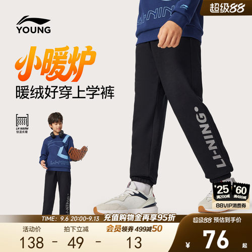 李宁儿童加绒保暖厚款卫裤青少年