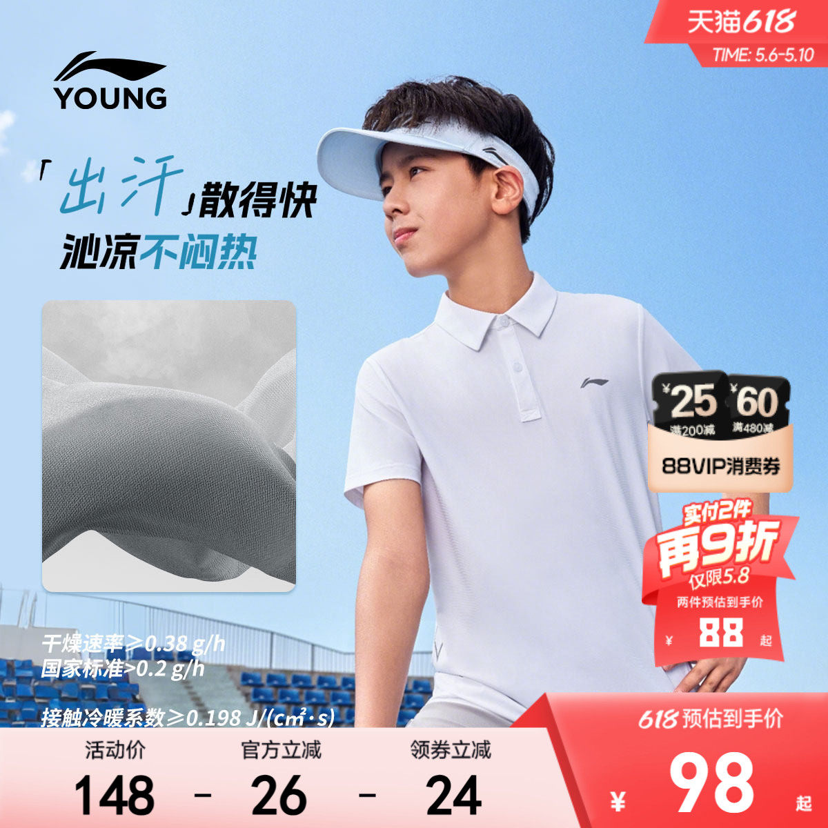李宁儿童短袖POLO衫运动速干男女小大童防晒T恤 26年新款夏季童装