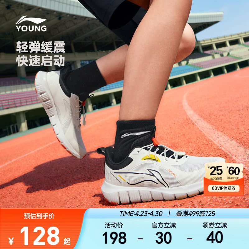 李宁儿童跑步鞋中大童轻便软底李宁云减震运动鞋青少年低帮男童鞋
