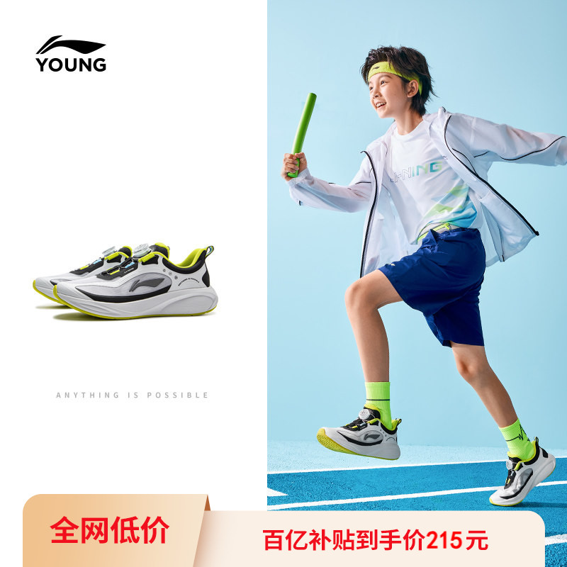 星穹|李宁儿童专业体考跑步鞋男童鞋女鞋子青少年超轻透气运动鞋
