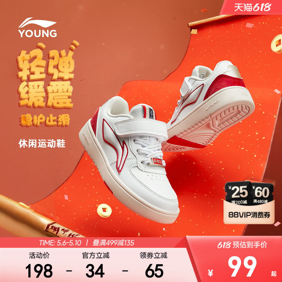 李宁新年款低帮板鞋轻便软底春夏款男童鞋小白鞋女小童宝宝运动鞋