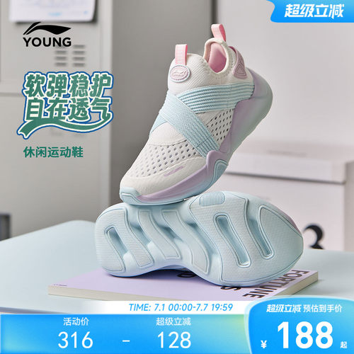 李宁小女孩一脚蹬软底运动鞋