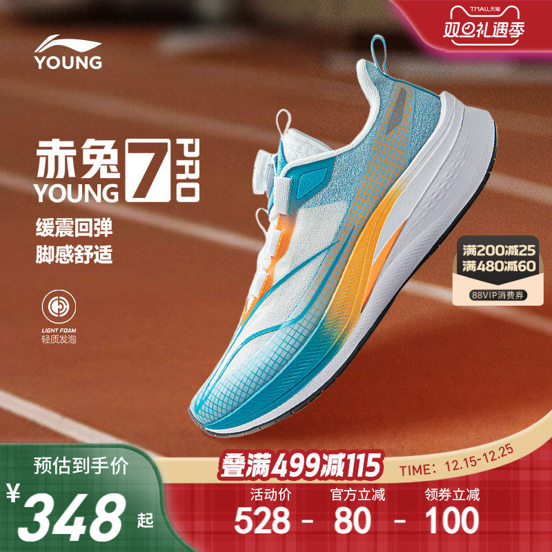 李宁童赤兔7PROYOUNG男女童鞋