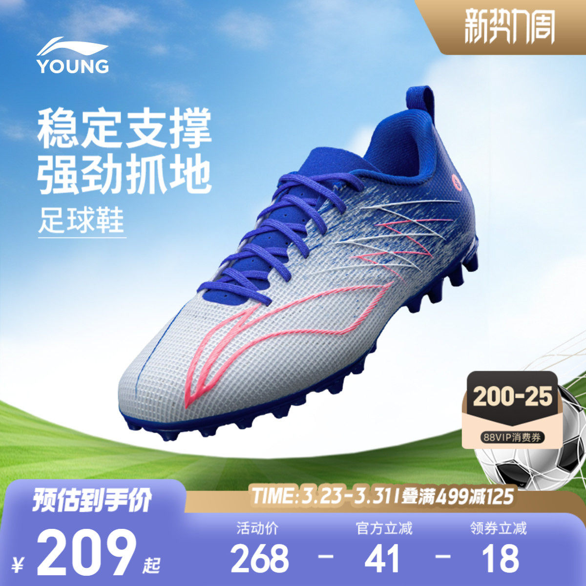 李宁童鞋足球鞋男小大童疾影4 MG YOUNG防泼水长碎钉鞋子低帮童鞋