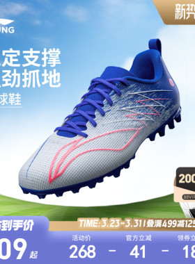 李宁儿童专业碎钉足球鞋疾影4MG学生少儿专用防泼水运动鞋YKGW006