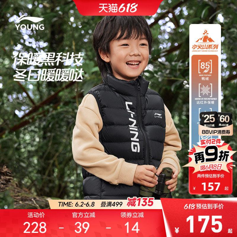 李宁羽绒马甲外穿儿童新款冬季秋冬新款轻薄男童装女宝小大童背心