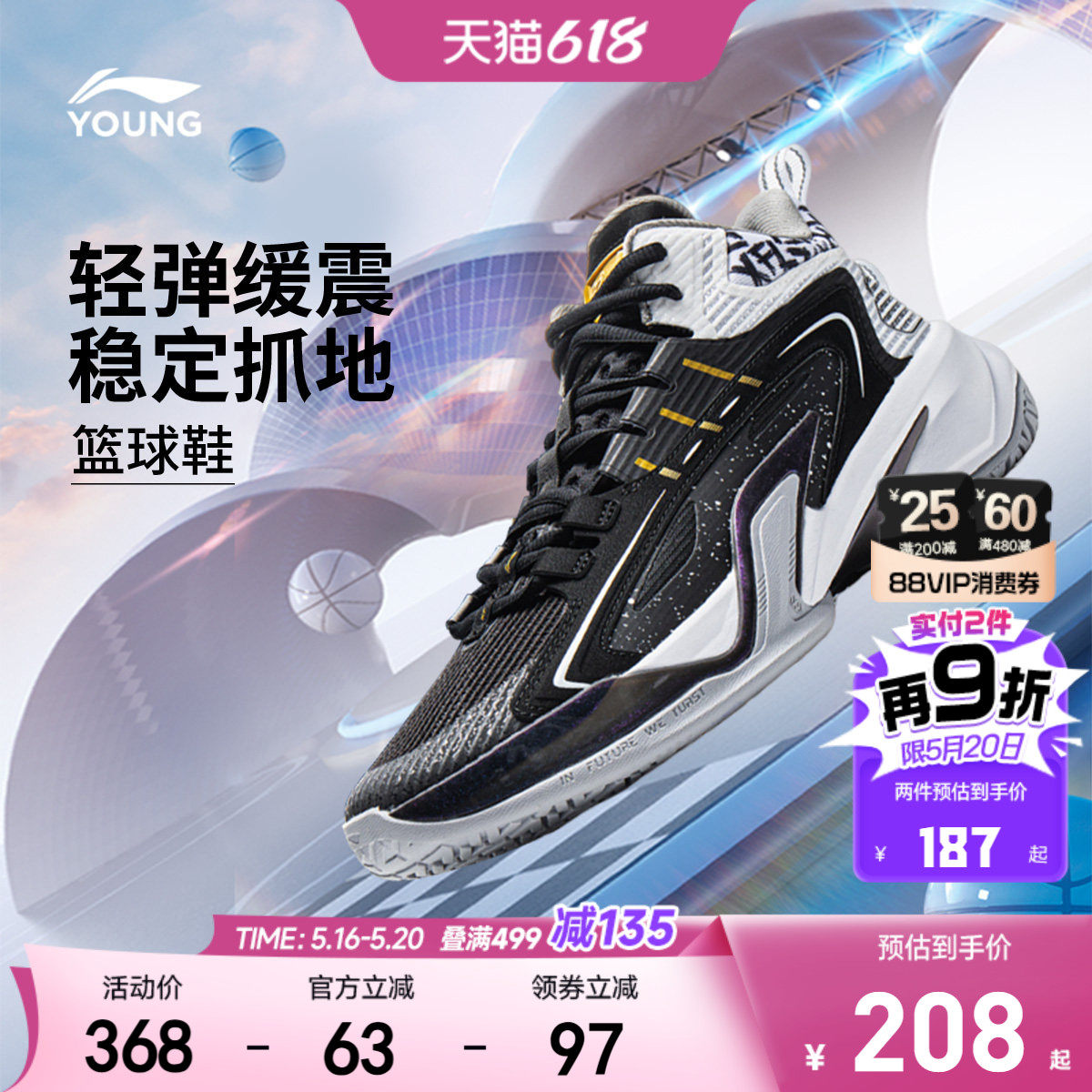 商场同款|李宁儿童专业篮球鞋轻便软底男童鞋青少年训练鞋运动鞋