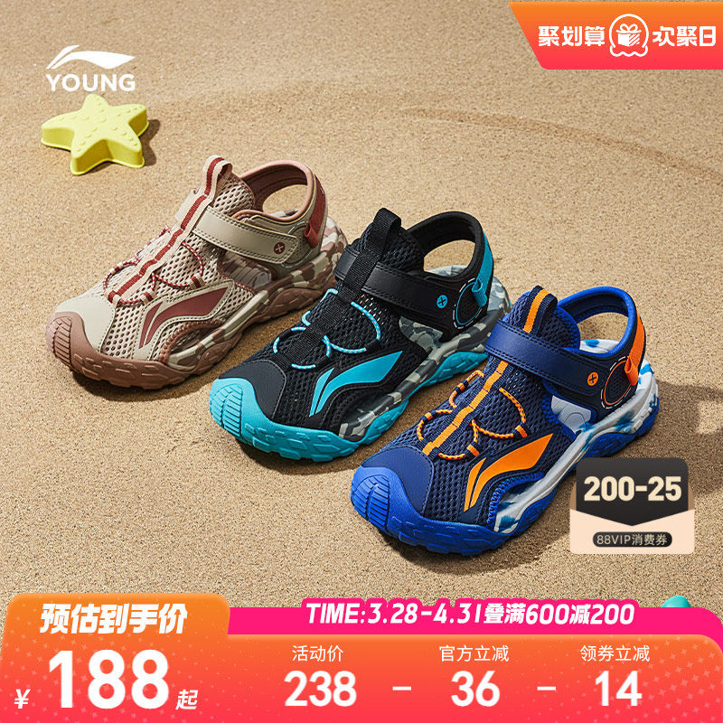 李宁儿童运动凉鞋轻便软底夏季夏款男女童鞋溯溪鞋包头涉水沙滩鞋