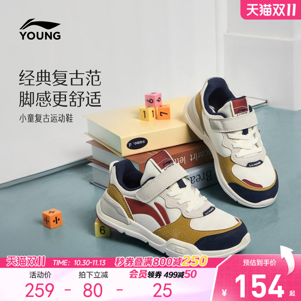 李宁童鞋辰辉运动鞋男女小童2026新款减震回弹圆头鞋子低帮童鞋