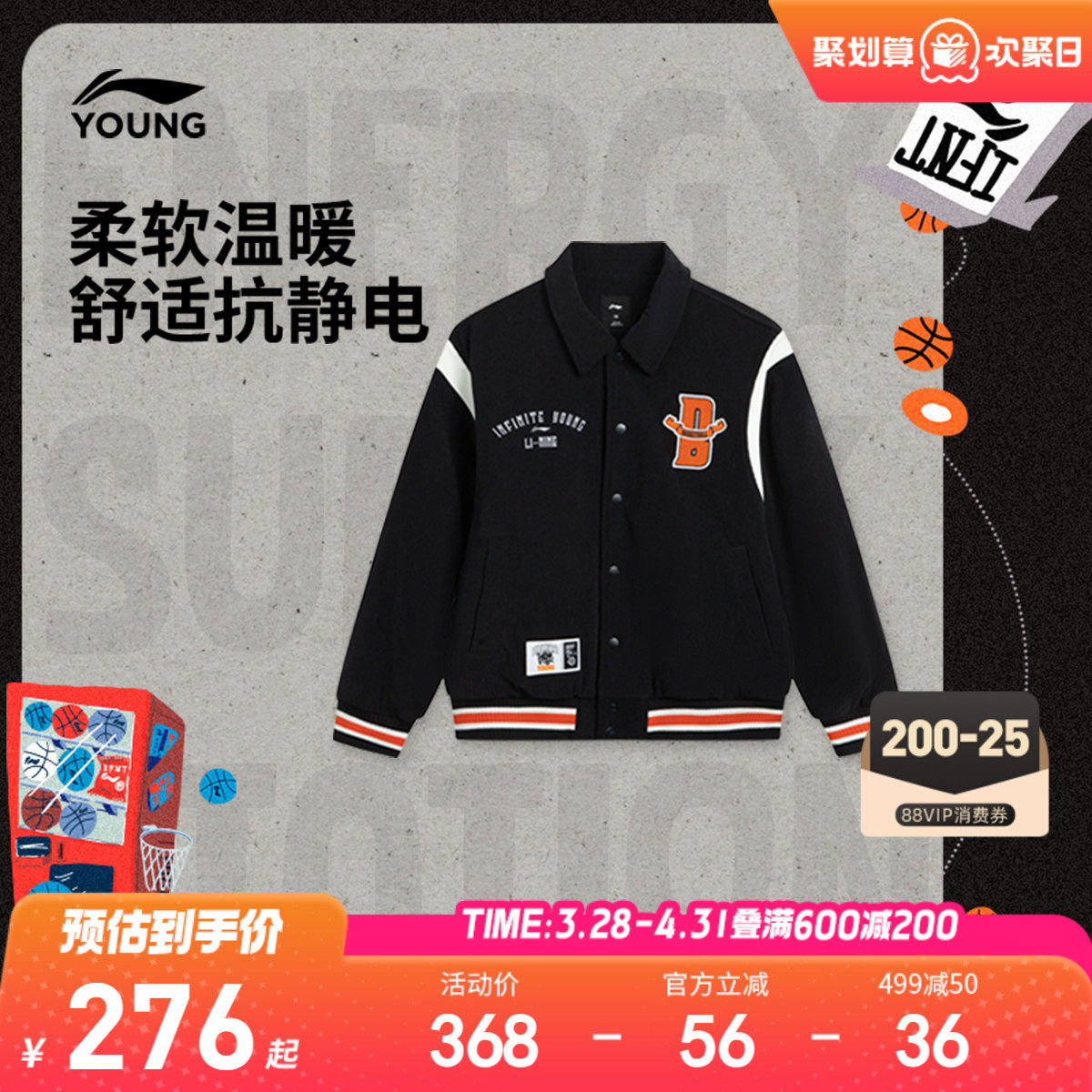 李宁童装棉夹克男大童男孩新款篮球系列外套青少年翻领冬季童装