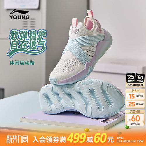 李宁小女孩一脚蹬软底运动鞋