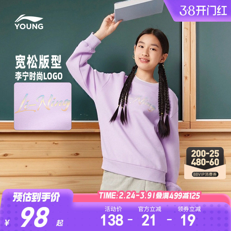 李宁小女孩卫衣春秋款春季春秋款女童装中大童小学生宽松春装衣服