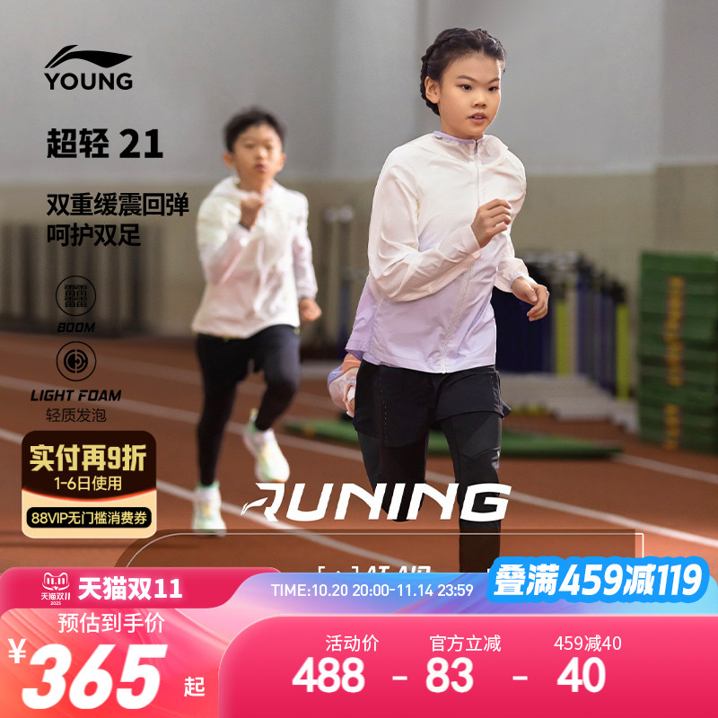 李宁童䨻超轻21男女童鞋