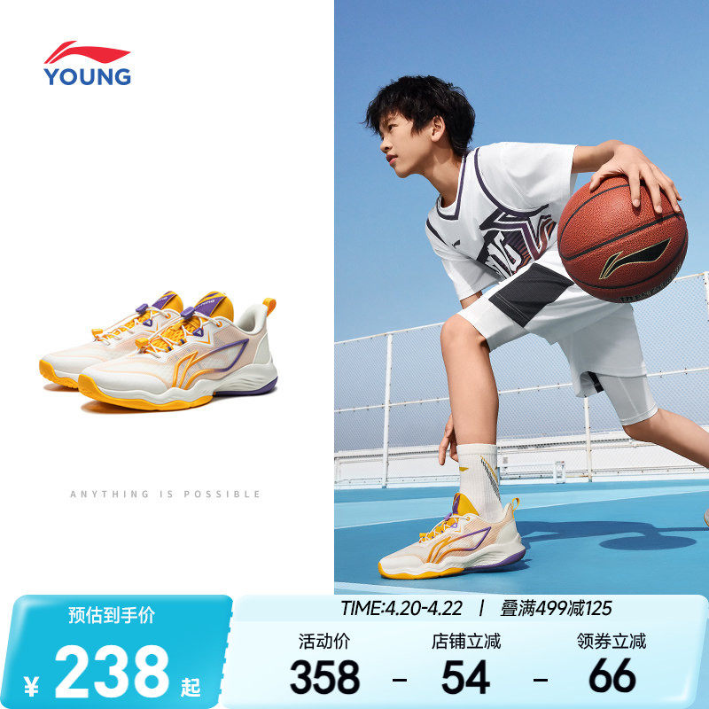 李宁儿童专业篮球鞋2026新款春夏款中大童男童鞋青少年训练运动鞋