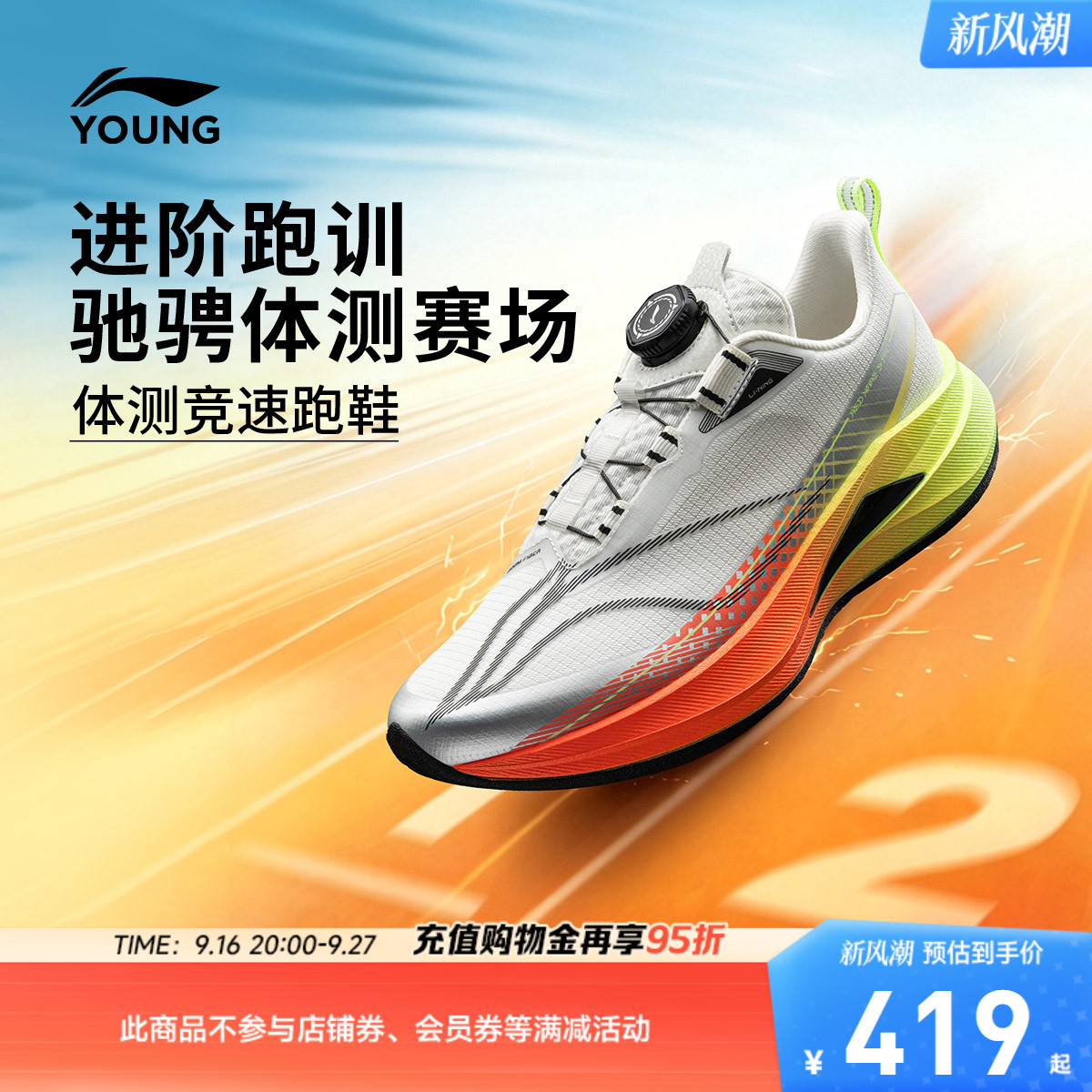 李宁童䨻赤兔9PROYOUNG男女鞋图片