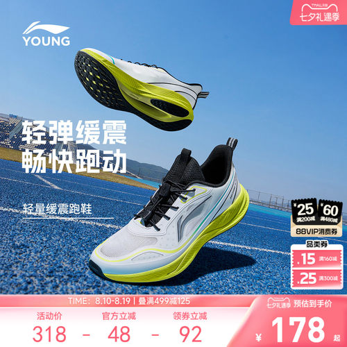 李宁儿童专业跑步鞋轻跃V2