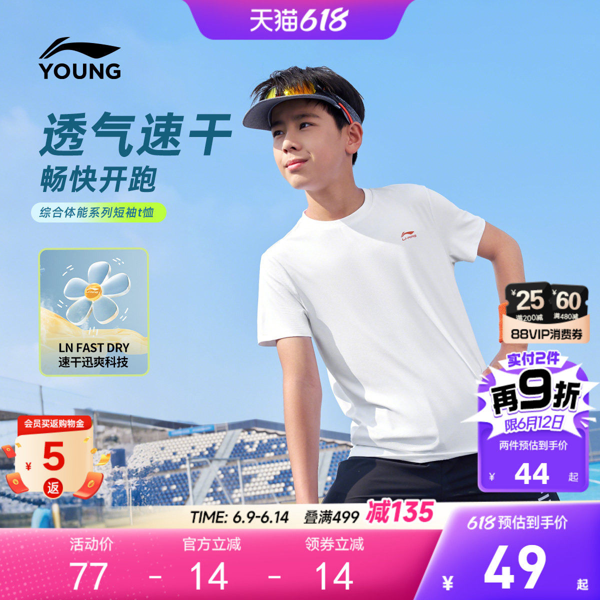 李宁儿童速干衣短袖T恤2026新款夏季男童装青少年透气运动训练服