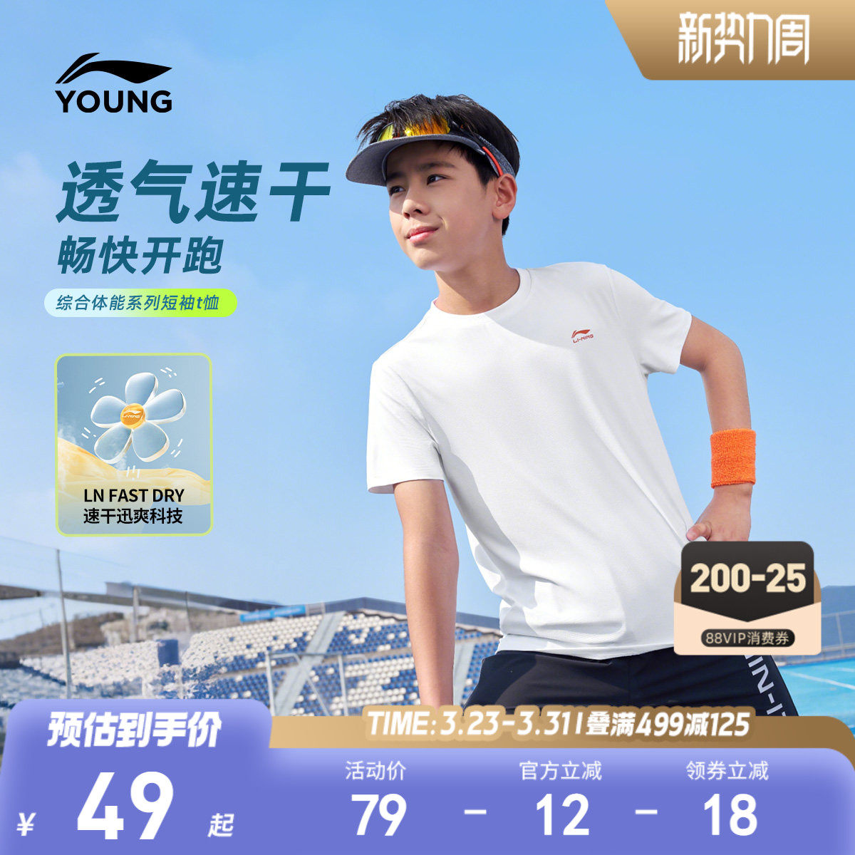 李宁儿童短袖T恤男女小大童2026新款速干衣训练上衣圆领夏季童装