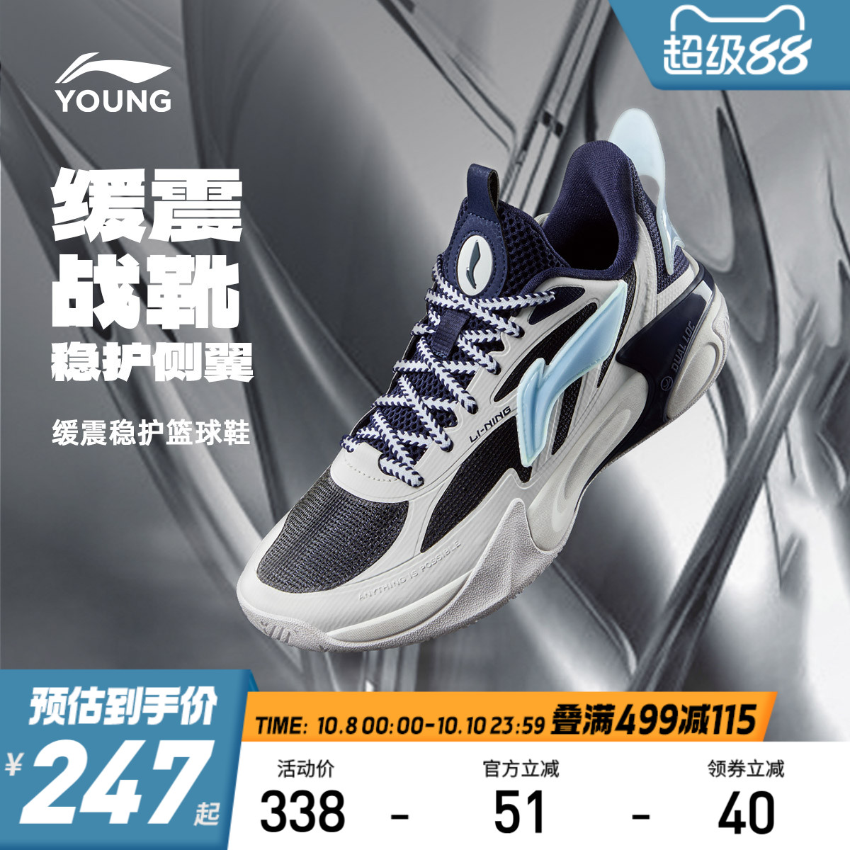 李宁儿童专业篮球鞋风影2.0V2
