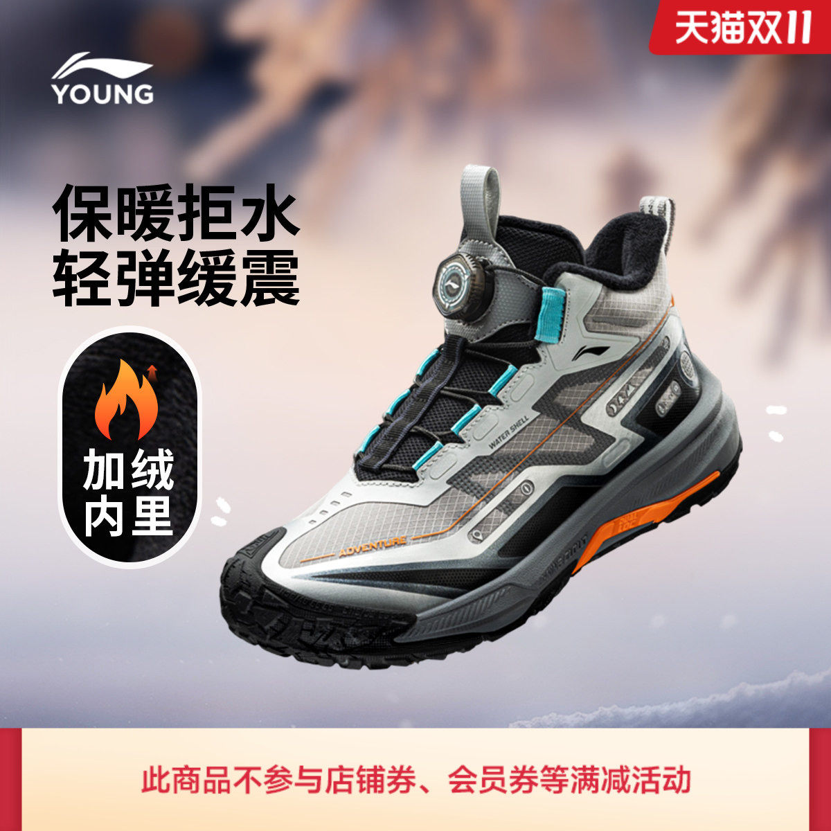 李宁童鞋岩峦PRO户外鞋男大童2026新款减震回弹圆头青少年童鞋