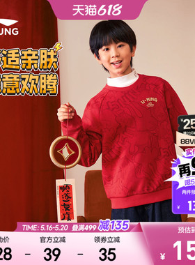 李宁儿童新年红色卫衣2026马年本命年衣服男童装女孩过年礼物春装