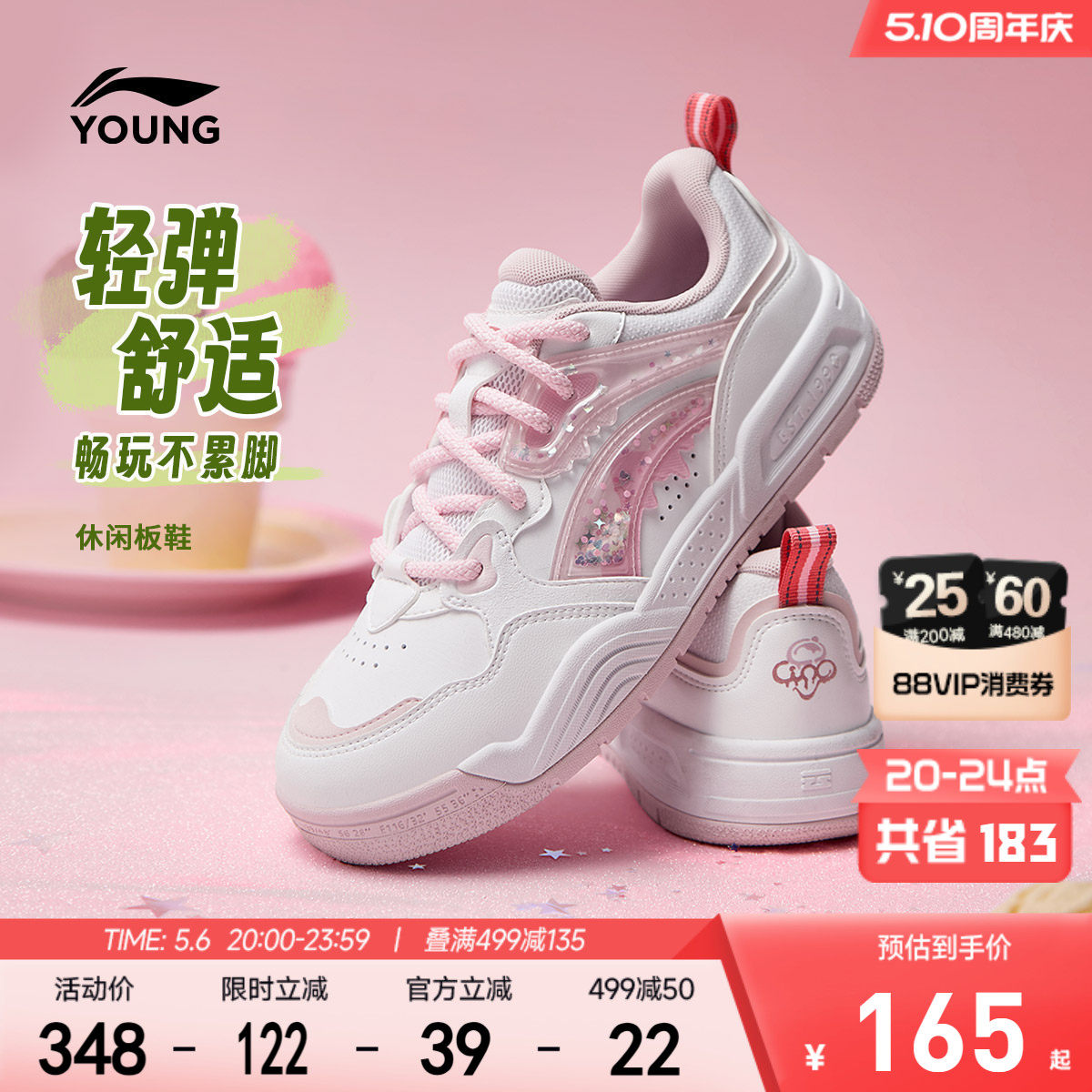 李宁女孩板鞋2026新款夏季女童鞋中大童小学生滑板鞋青少年运动鞋