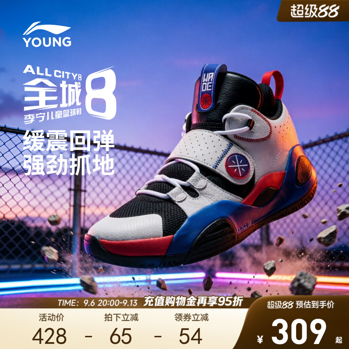 李宁童云ALLCITY8青少版男鞋