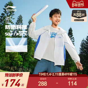 李宁儿童防晒衣薄款外套男孩新款夏季男童装女青少年风衣轻薄夏装