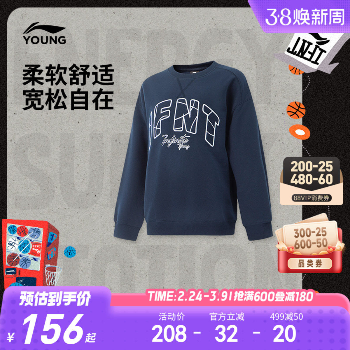 商场同款|李宁儿童宽松卫衣男孩新款春秋款男童装篮球青少年春装