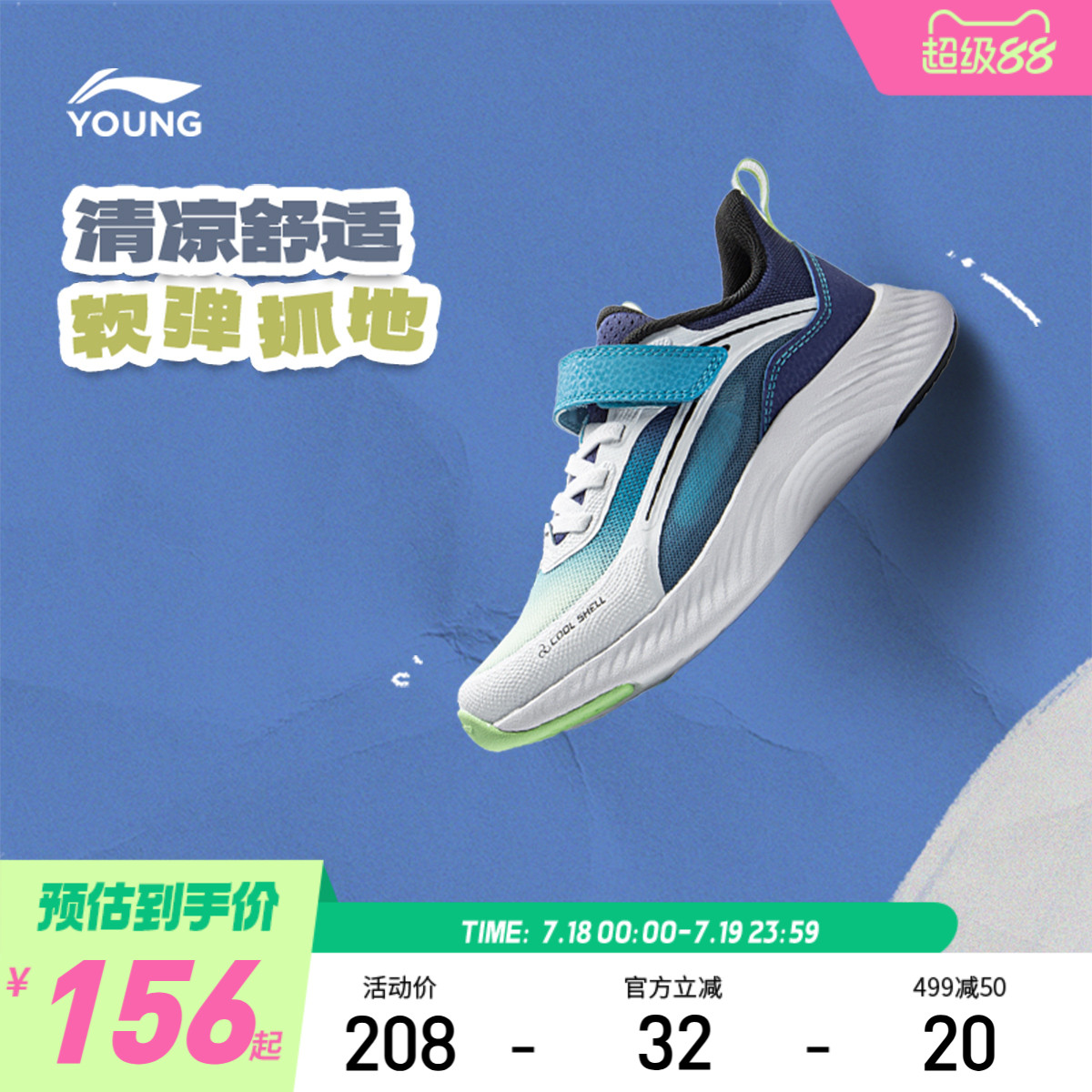 李宁童云男女童回弹缓震童鞋