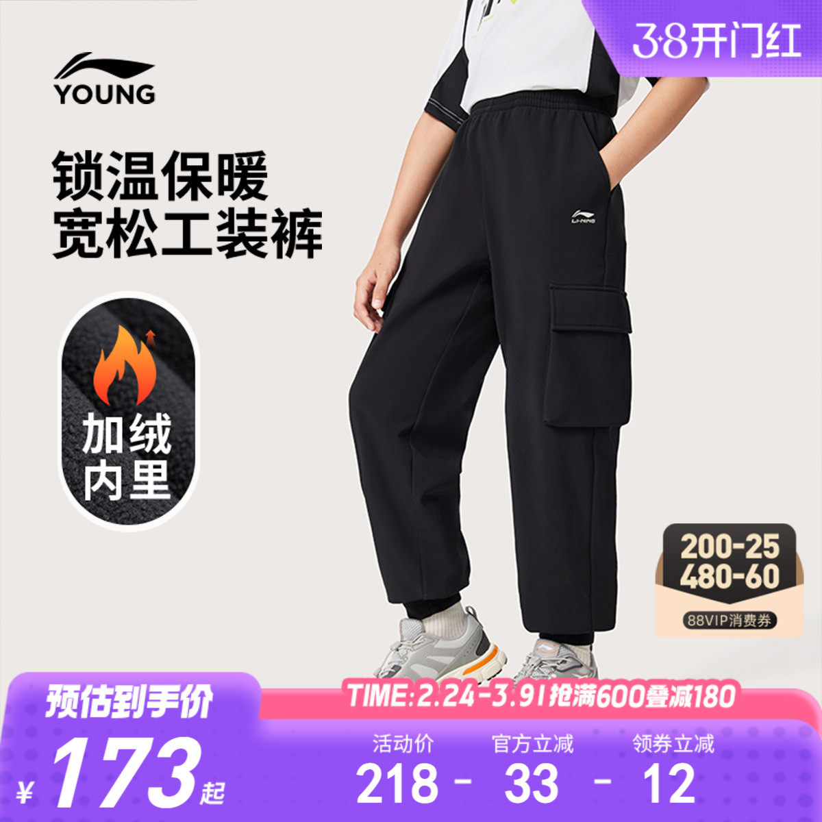 李宁儿童运动长裤男女小大童裤子新款宽松冬季加绒束脚长裤童装