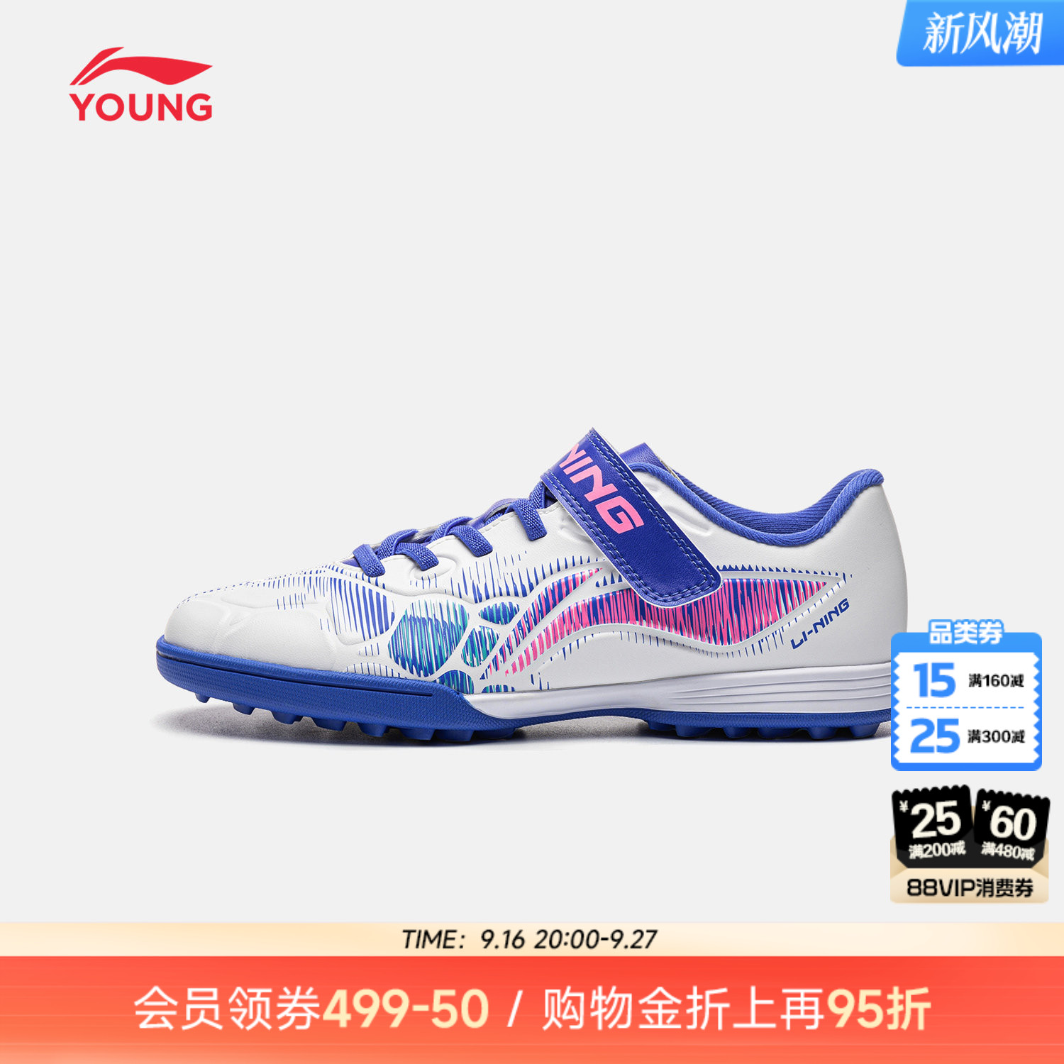 李宁童锦3TFYOUNG男童女童童鞋图片