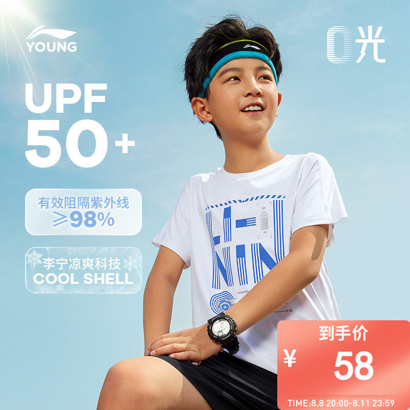 李宁防晒衣童装凉感短袖T恤男童女童小大童2023新款抗紫外线上衣