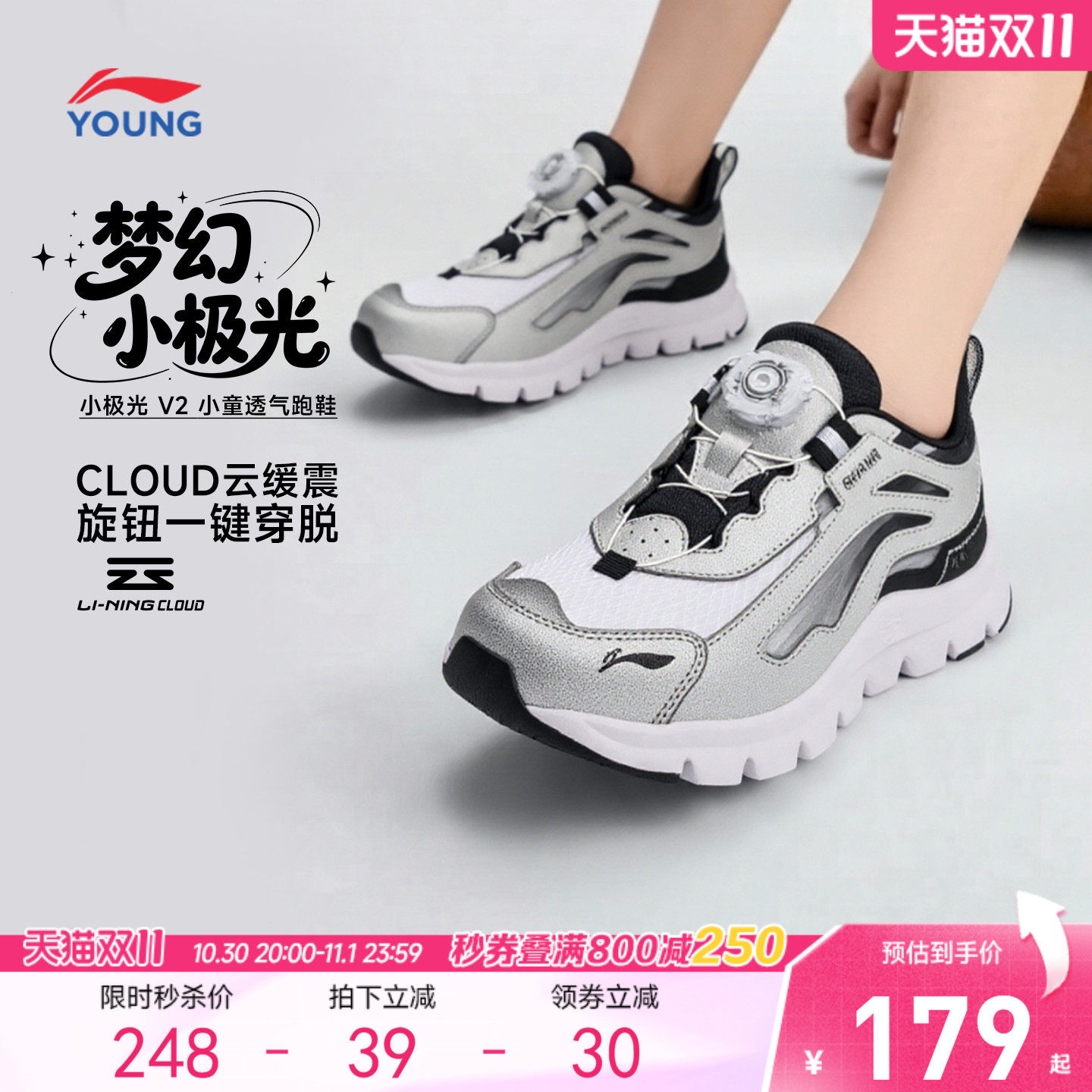李宁童鞋小极光运动鞋男女小童2026新款减震回弹低帮童鞋秋季