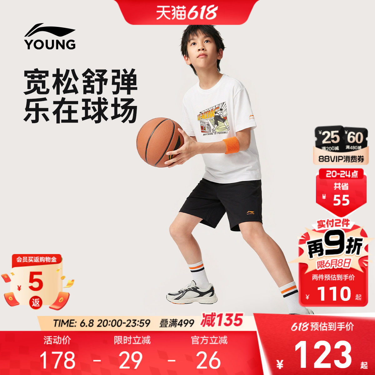 李宁童装套装男女小大童2026新款运动生活系列夏季休闲针织童装