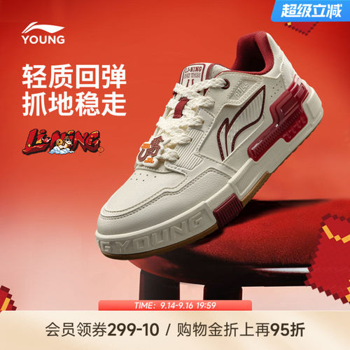 李宁童云SKATE80S2男女童鞋