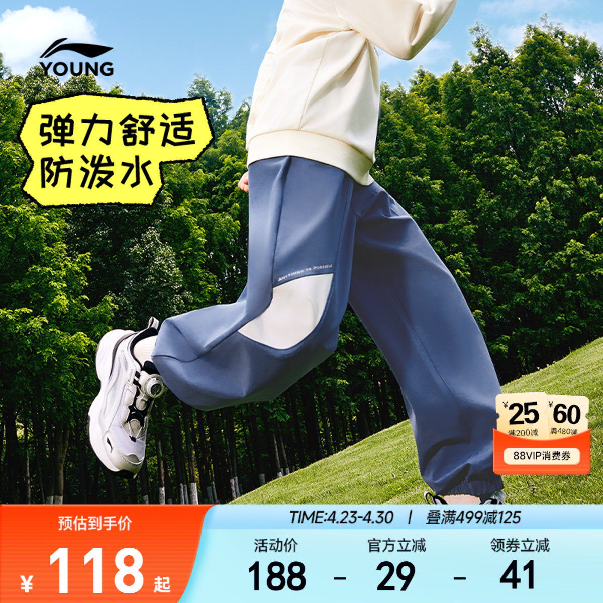 李宁儿童运动长裤男孩新款春夏款春季男童装女大童青少年裤子春装