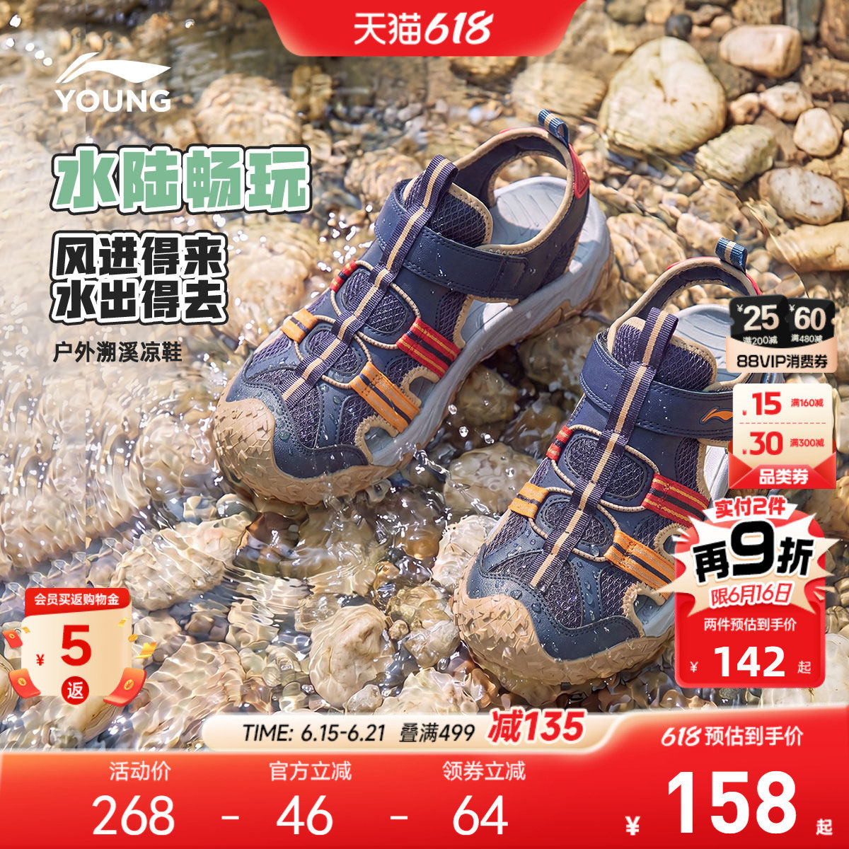 李宁儿童溯溪鞋涉水运动凉鞋轻便软底夏季男童鞋女童中大童沙滩鞋