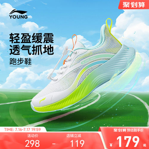 商场同款|李宁小童运动鞋