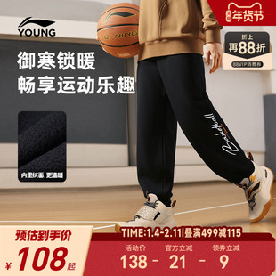 李宁儿童加绒裤子运动长裤棉裤男孩新款冬季男童装大童青少年冬装