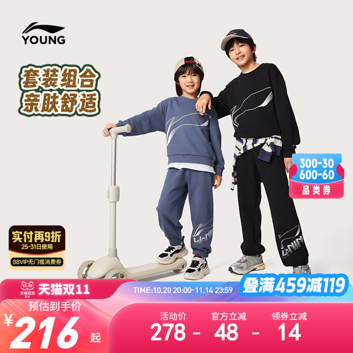 李宁儿童卫衣裤子套装2025新款秋冬款运动男童装女中大童宽松秋装