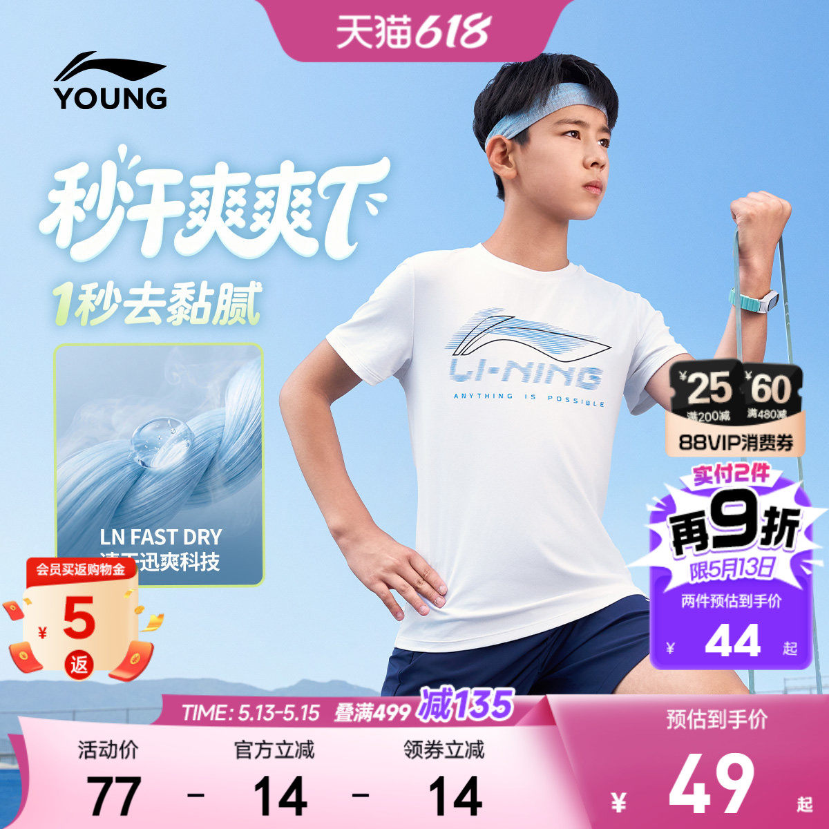 李宁儿童纯棉速干衣训练服2026新款夏季男童装中大童运动上衣夏装