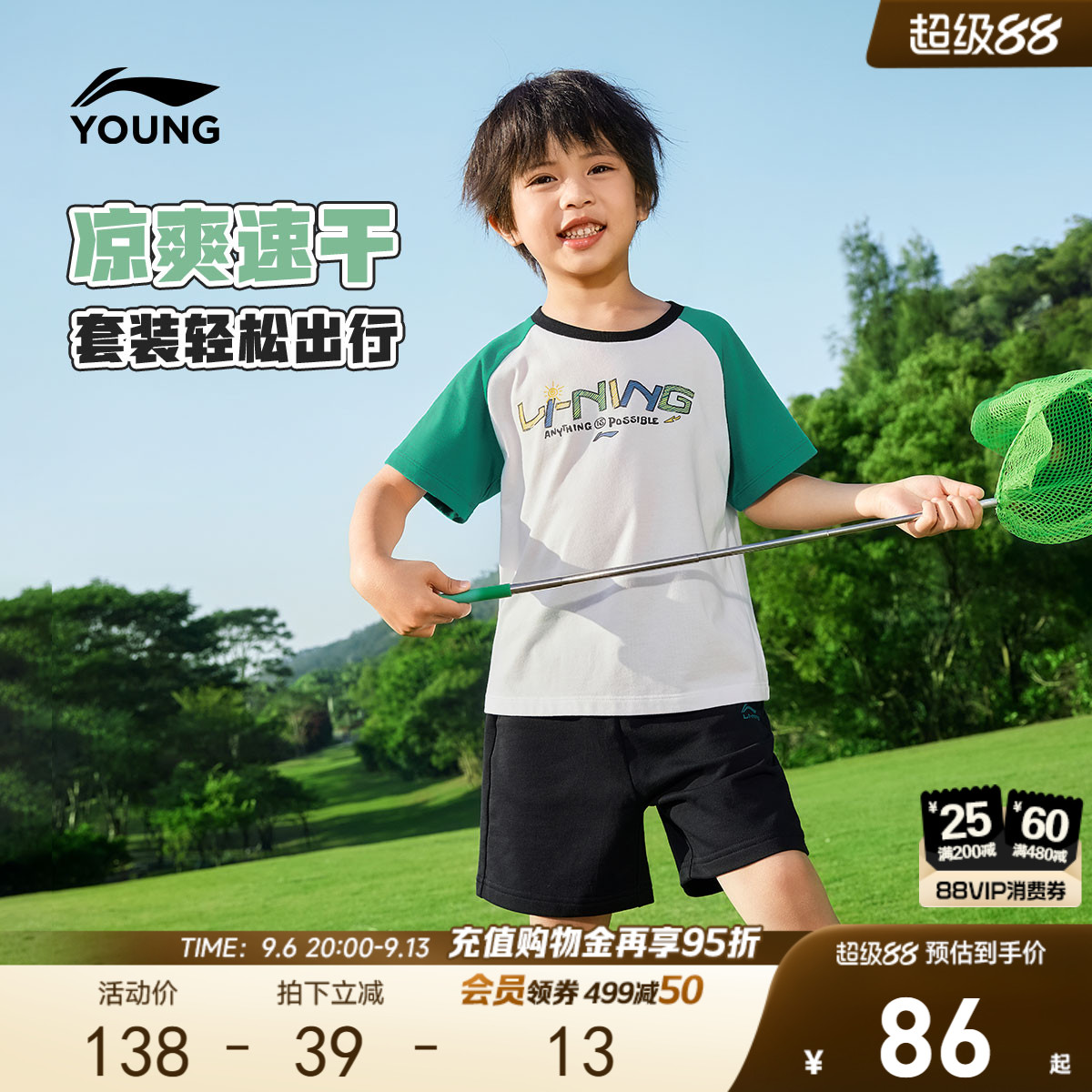 李宁小童速干凉感运动套装短袖T恤短裤男孩上衣夏季男童装运动服