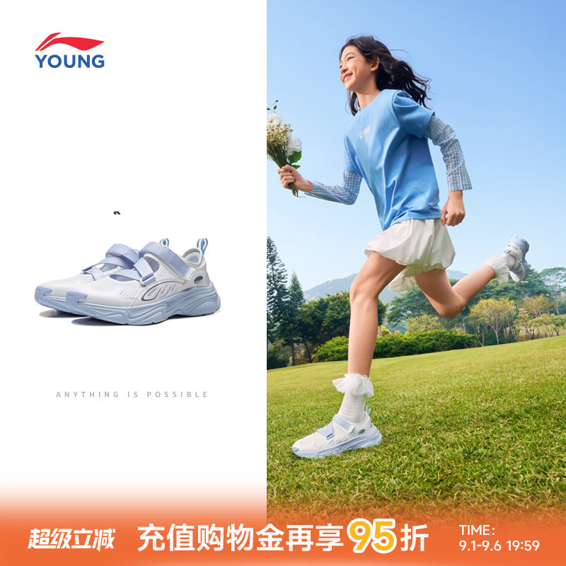 李宁童灵鸢女童玛丽珍运动凉鞋图片