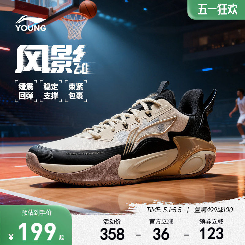 李宁风影2.0专业实战篮球鞋轻便软底男童鞋女青少年中大童运动鞋